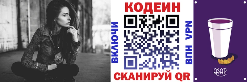Codein напиток Lean (лин)  как найти наркотики  Няндома 